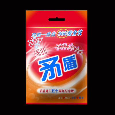 義烏藝豐包裝 優質洗衣粉與日用品三邊封袋現貨供應